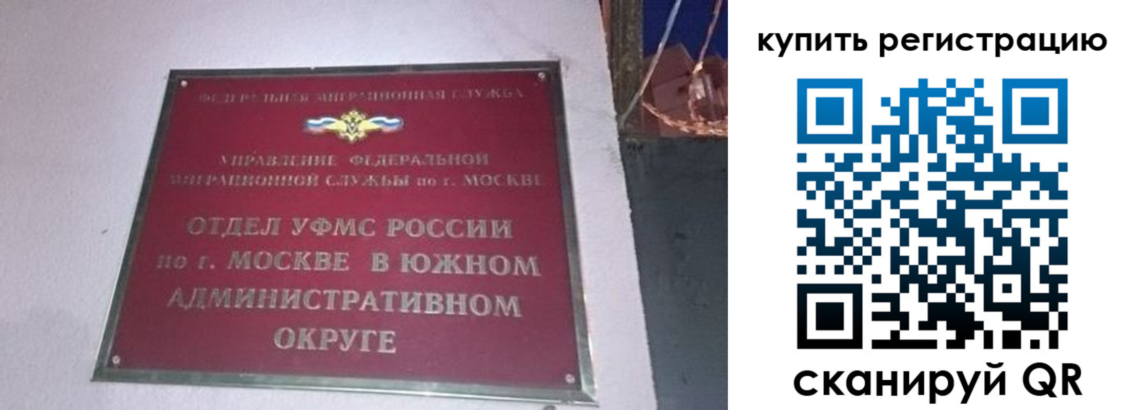 временная регистрация для школы в Вологде