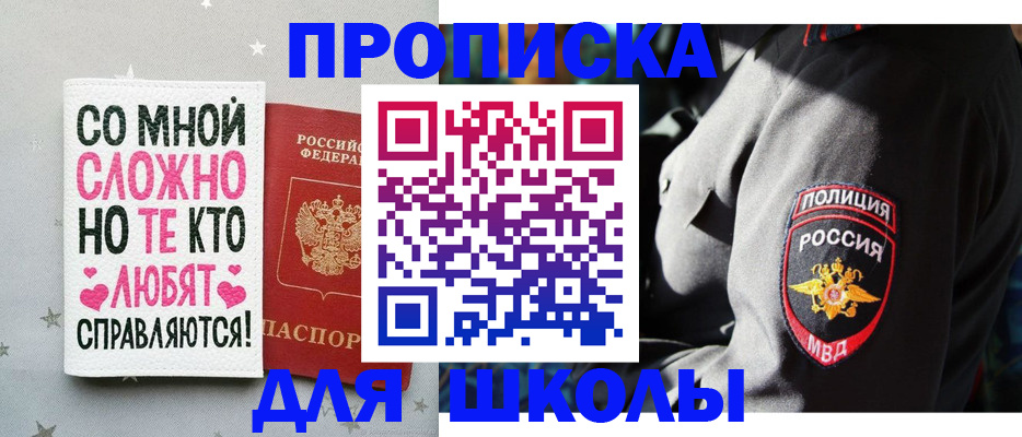 прописка от собственника в Вологде