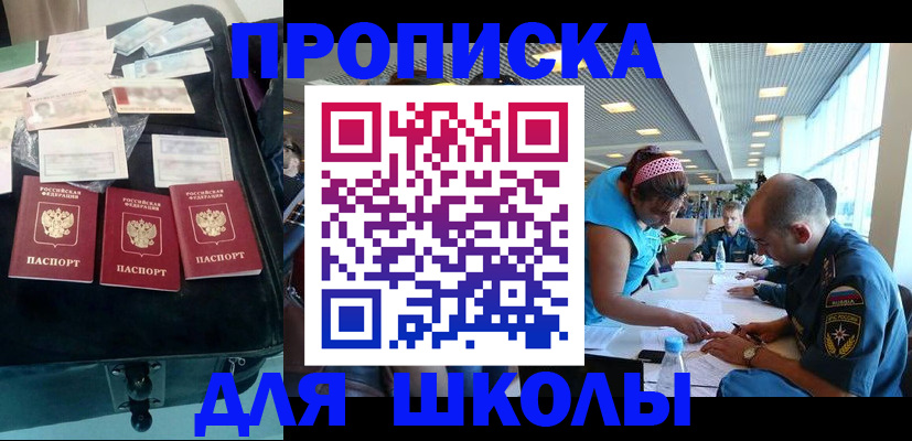временная регистрация 2025 в Вологде